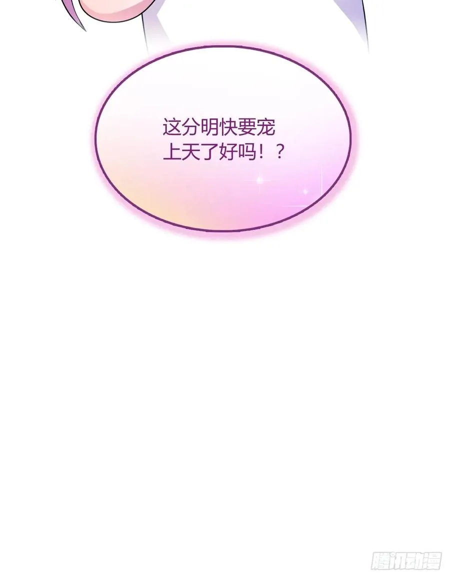 第25话 我等你好久了 第43页