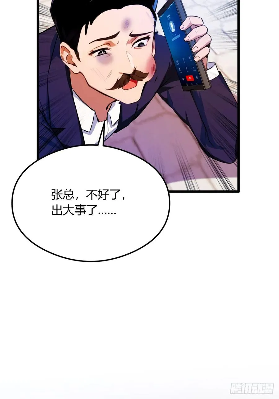 第25话 我等你好久了 第46页
