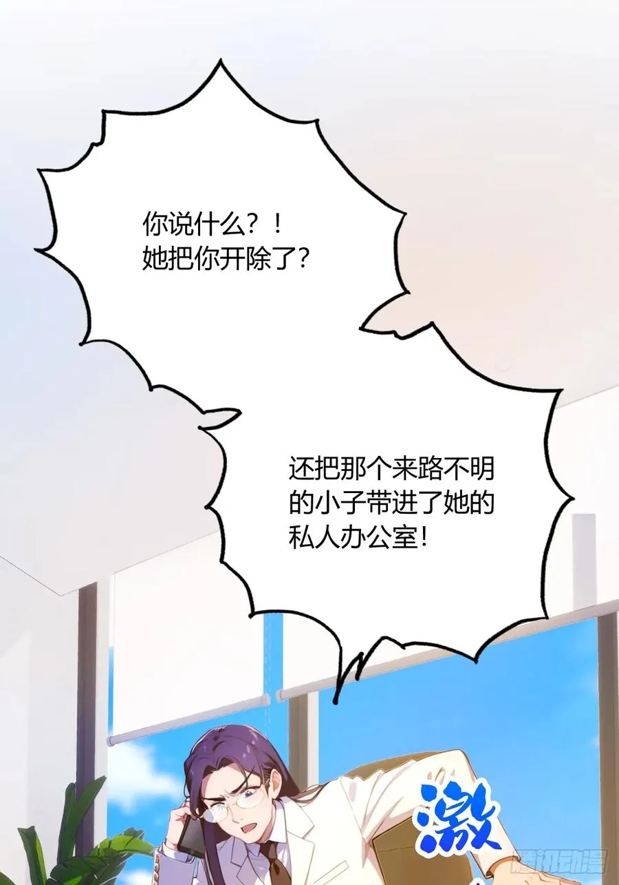 第25话 我等你好久了 第47页