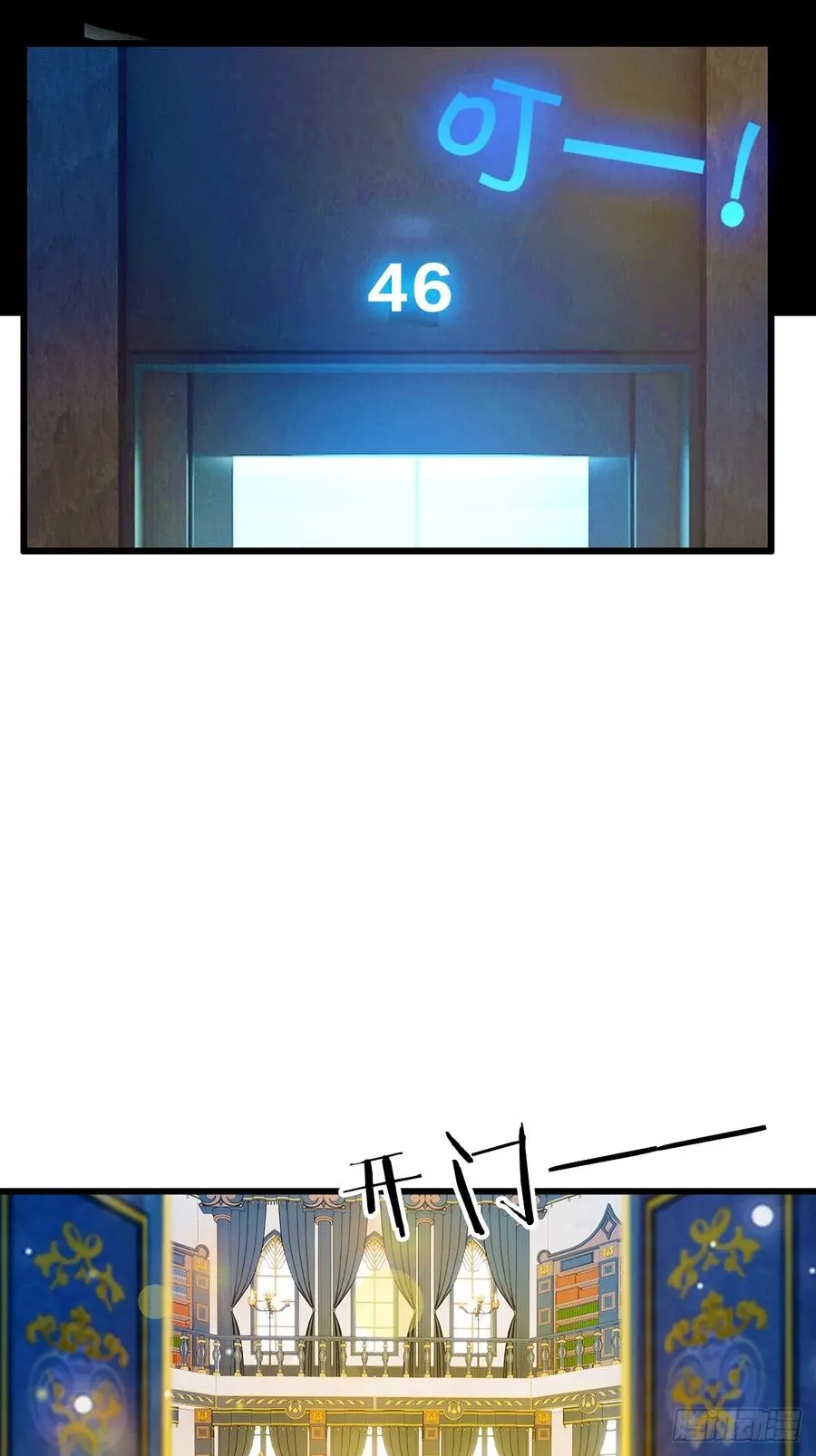 第25话 我等你好久了 第54页