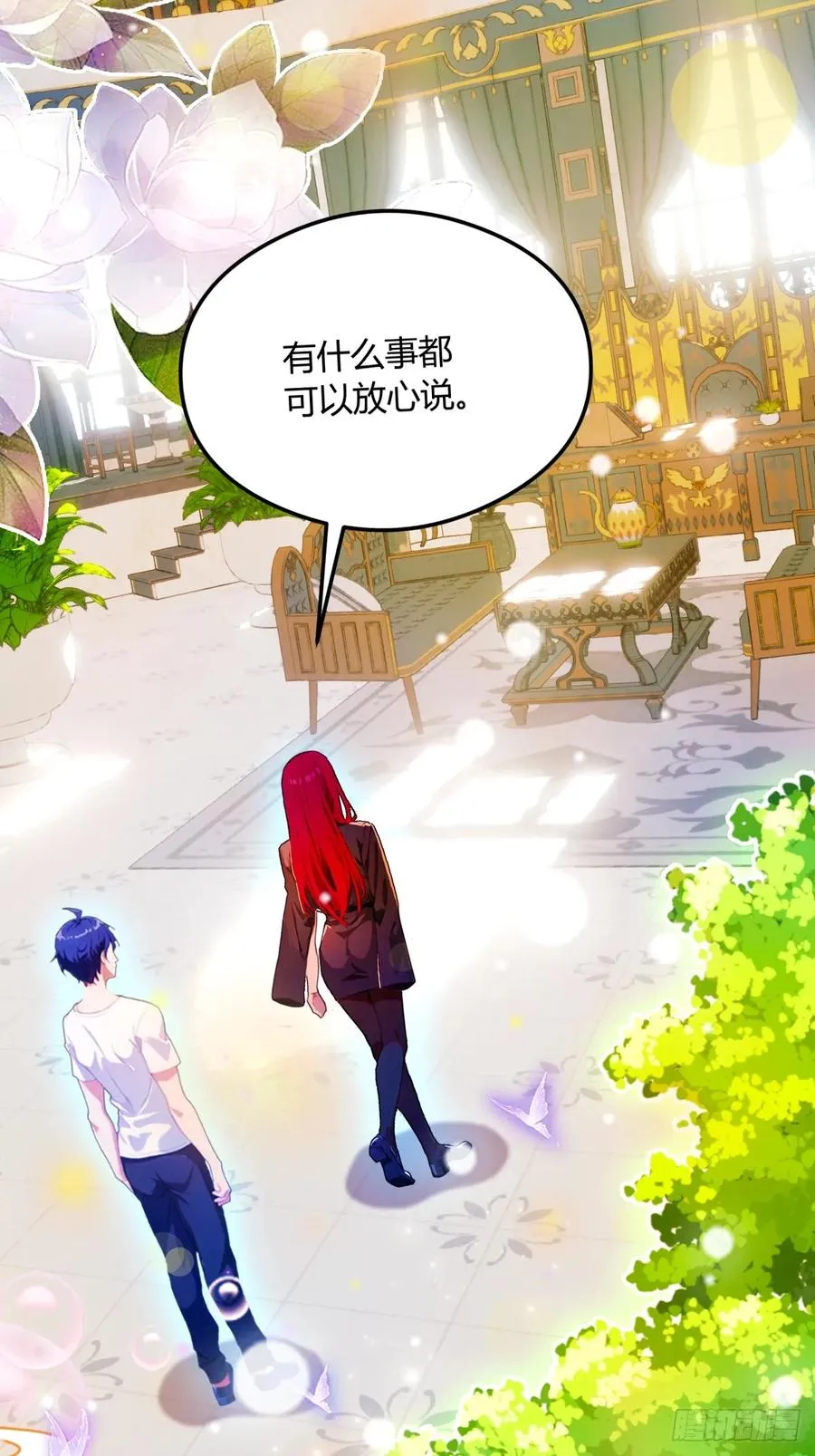 第25话 我等你好久了 第56页