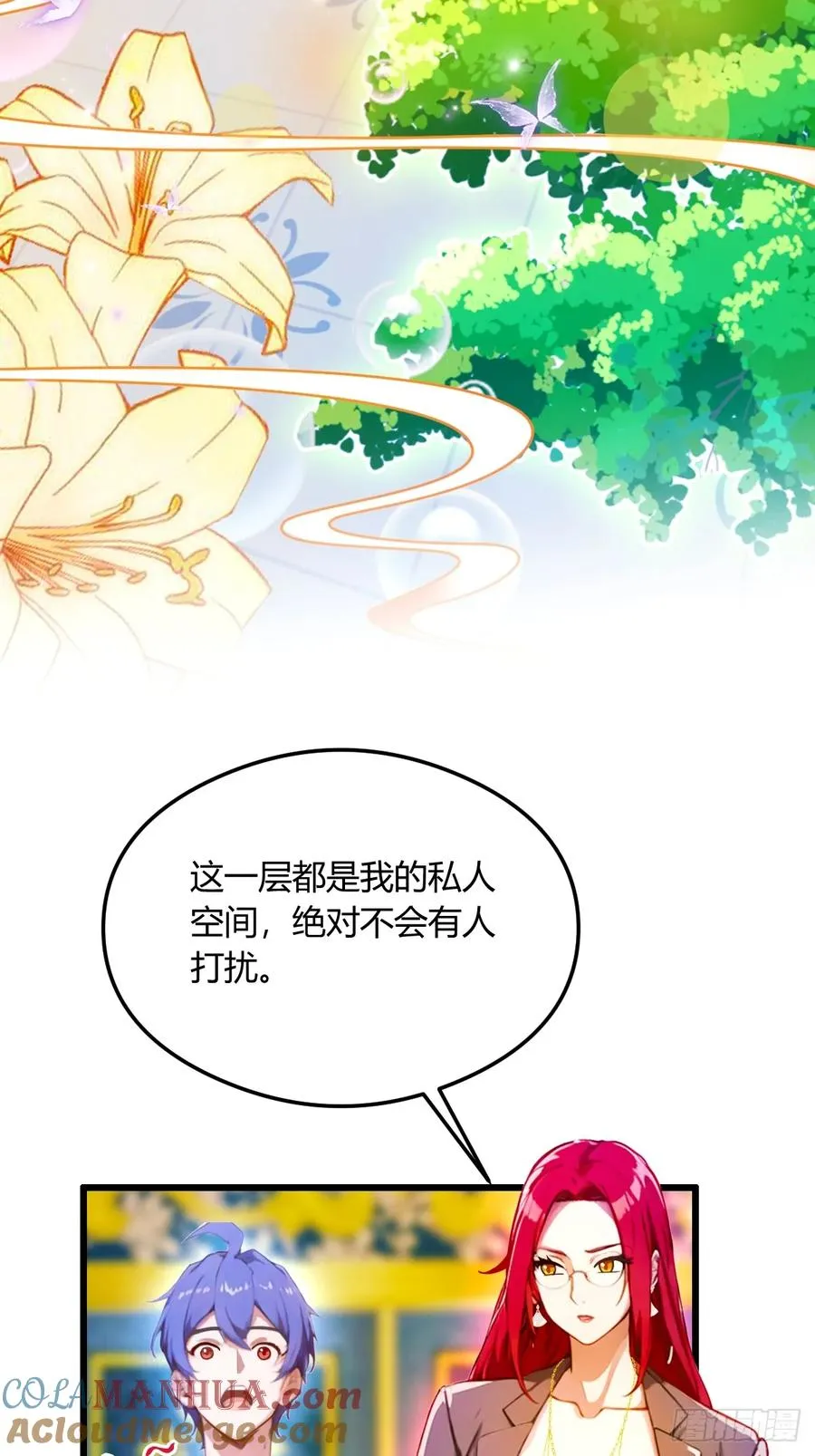 第25话 我等你好久了 第57页