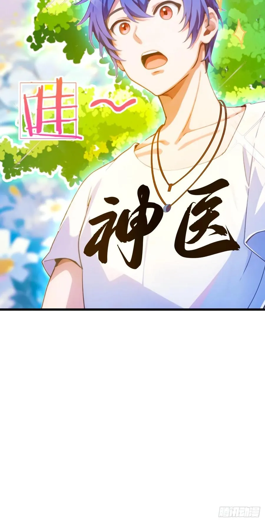 第25话 我等你好久了 第59页