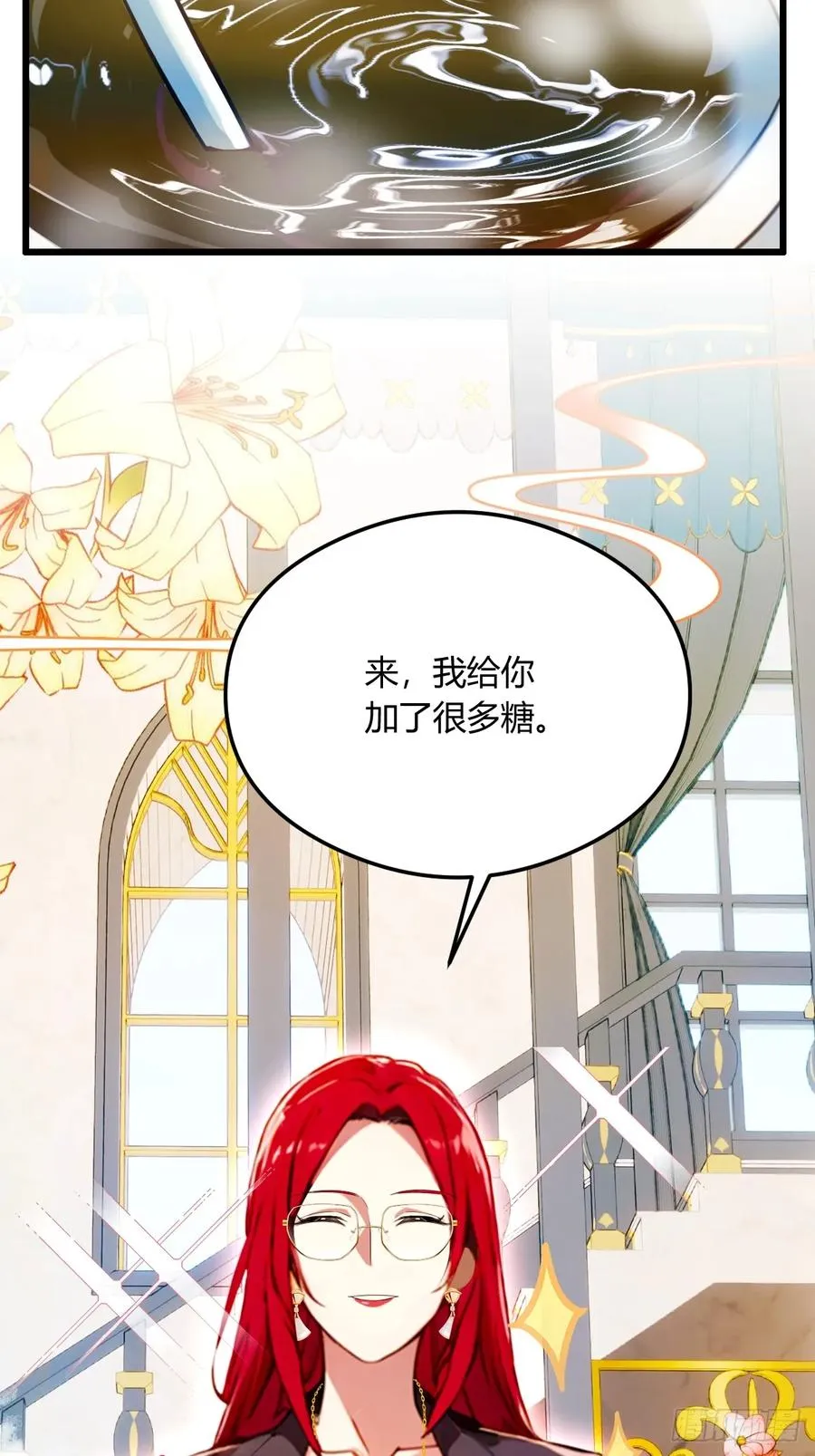 第25话 我等你好久了 第63页