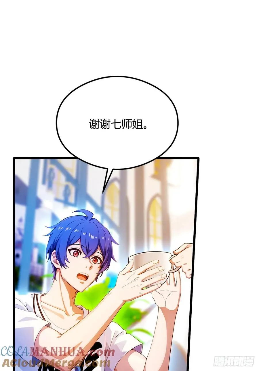 第25话 我等你好久了 第65页