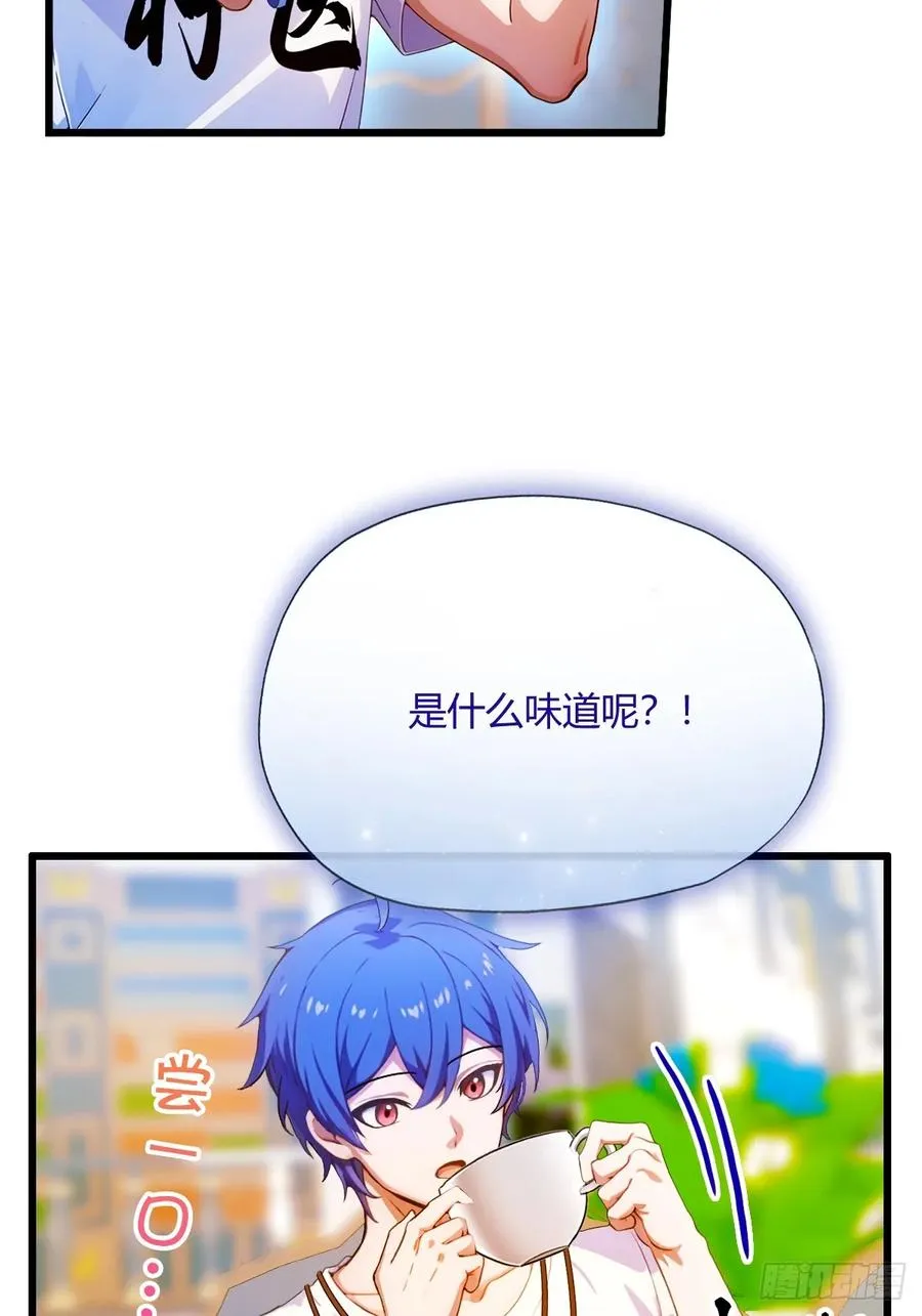 第25话 我等你好久了 第66页