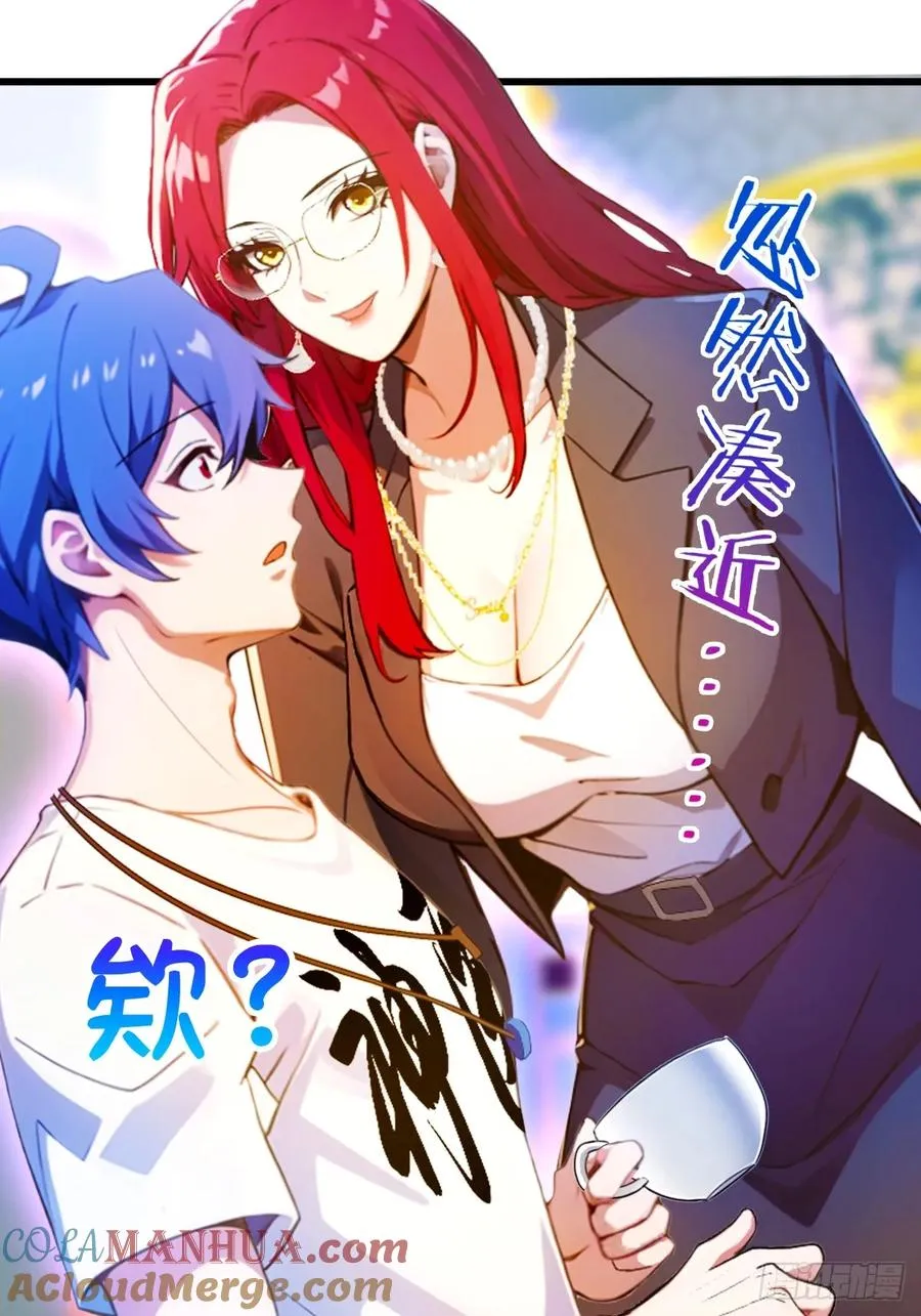 第25话 我等你好久了 第69页