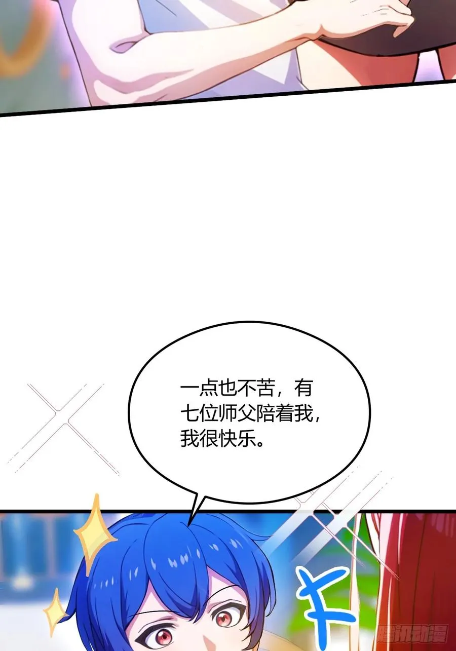 第25话 我等你好久了 第70页