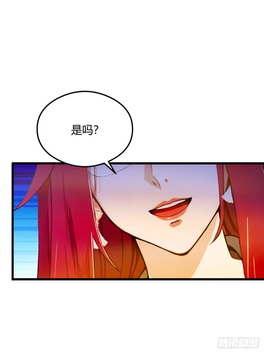 第25话 我等你好久了 第72页