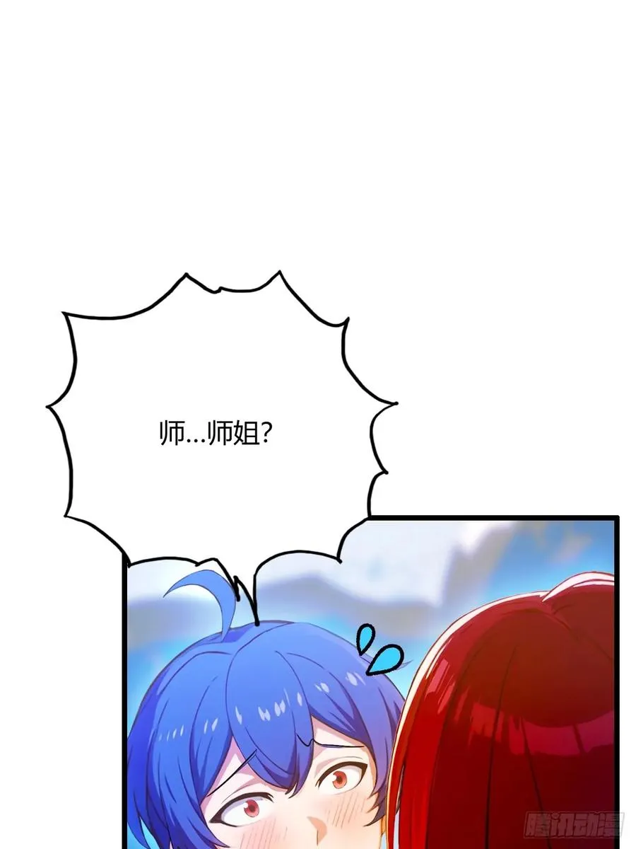 第25话 我等你好久了 第76页