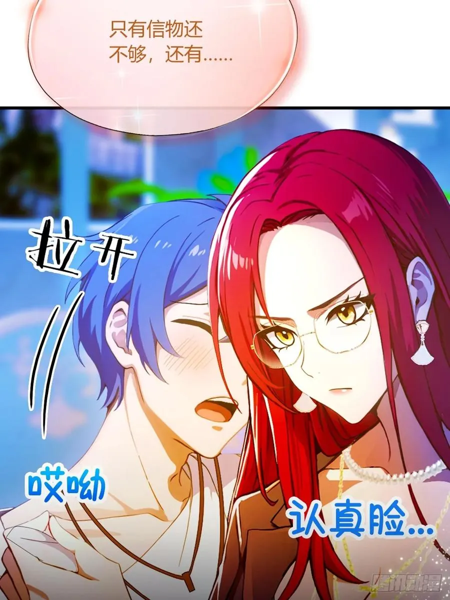 第25话 我等你好久了 第78页