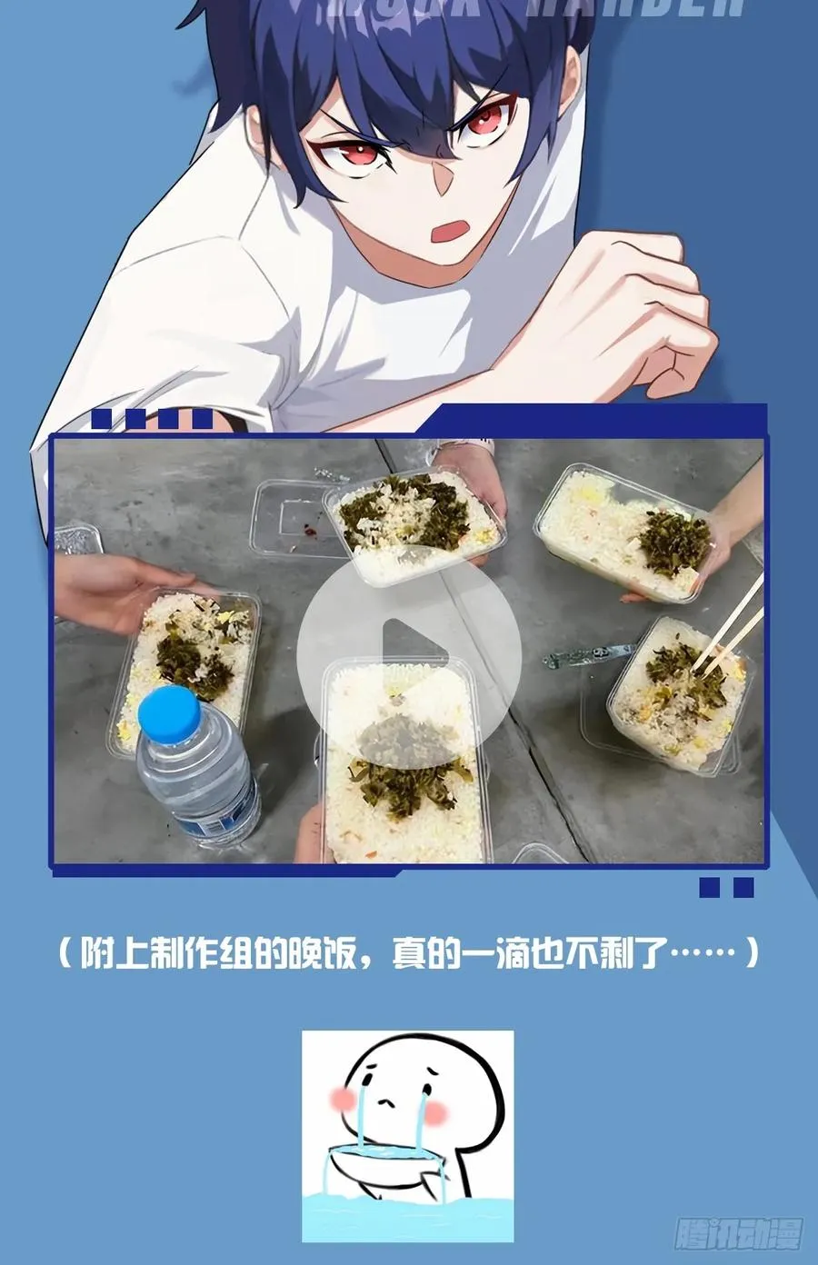 第25话 我等你好久了 第88页