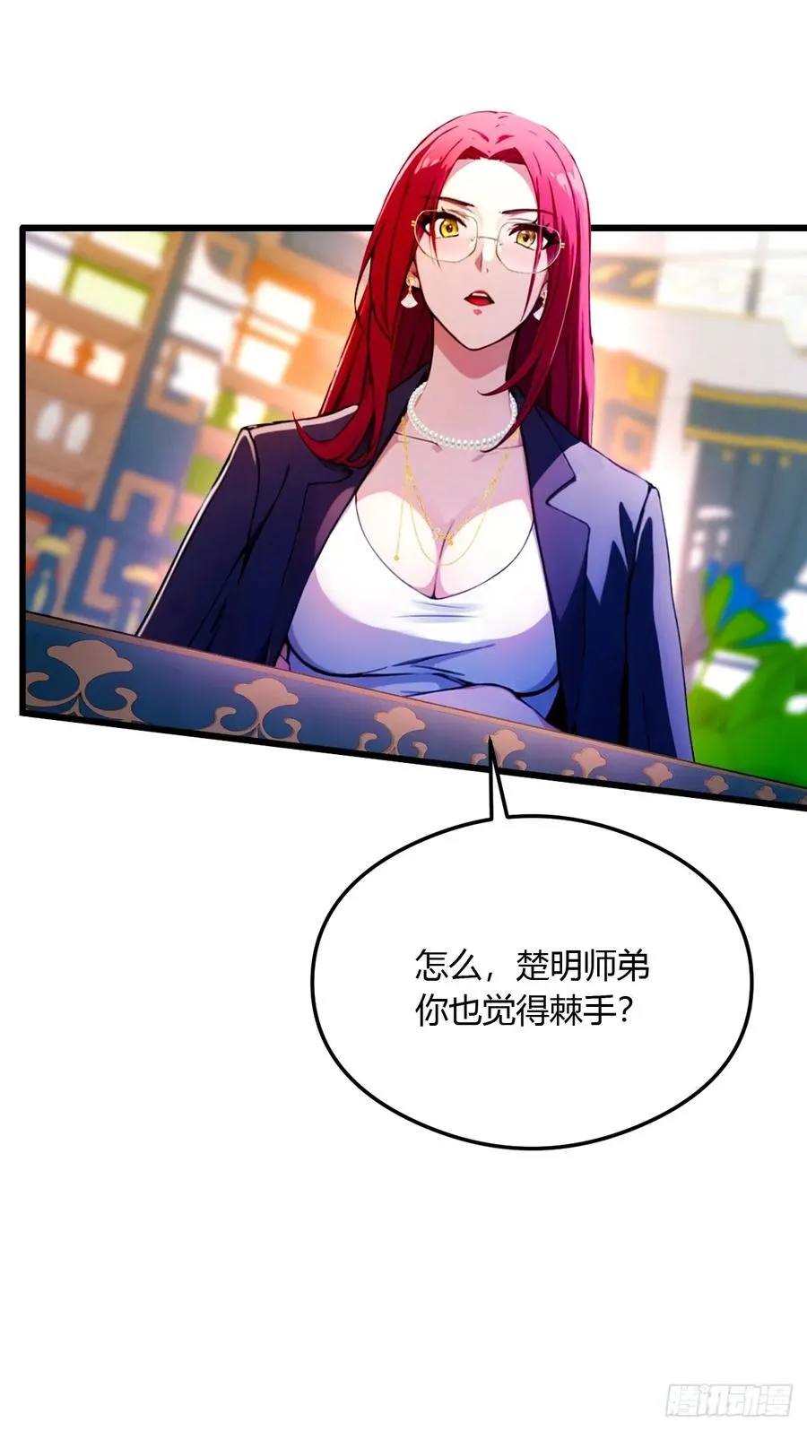 第26话 楚明的专属任务 第18页