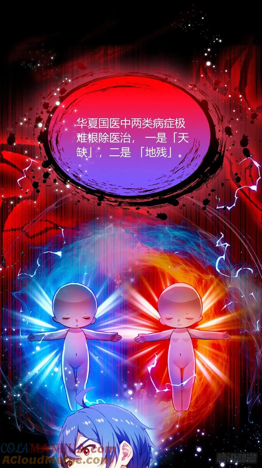第26话 楚明的专属任务 第19页