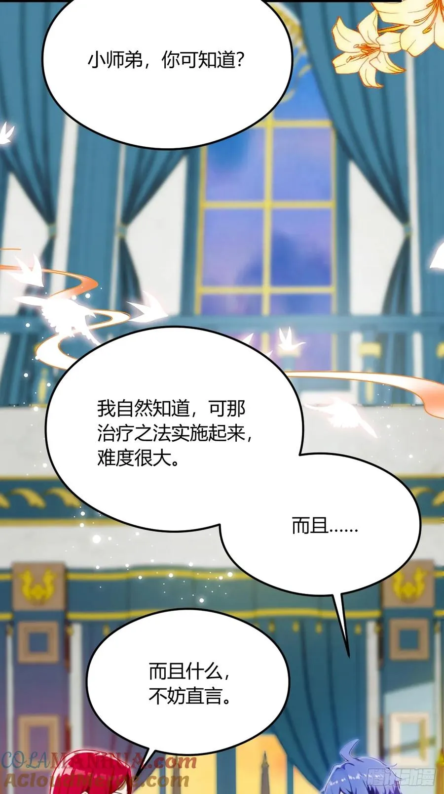 第26话 楚明的专属任务 第22页