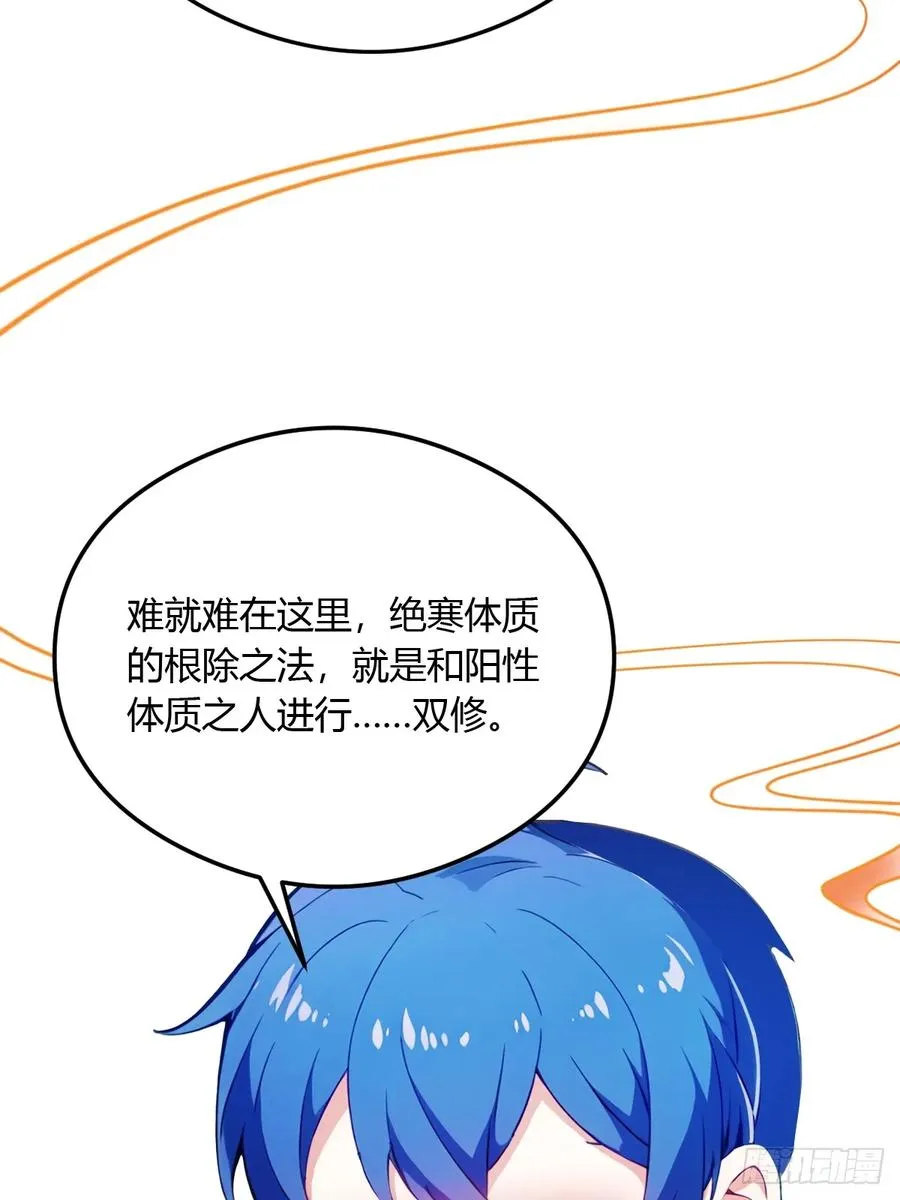 第26话 楚明的专属任务 第27页