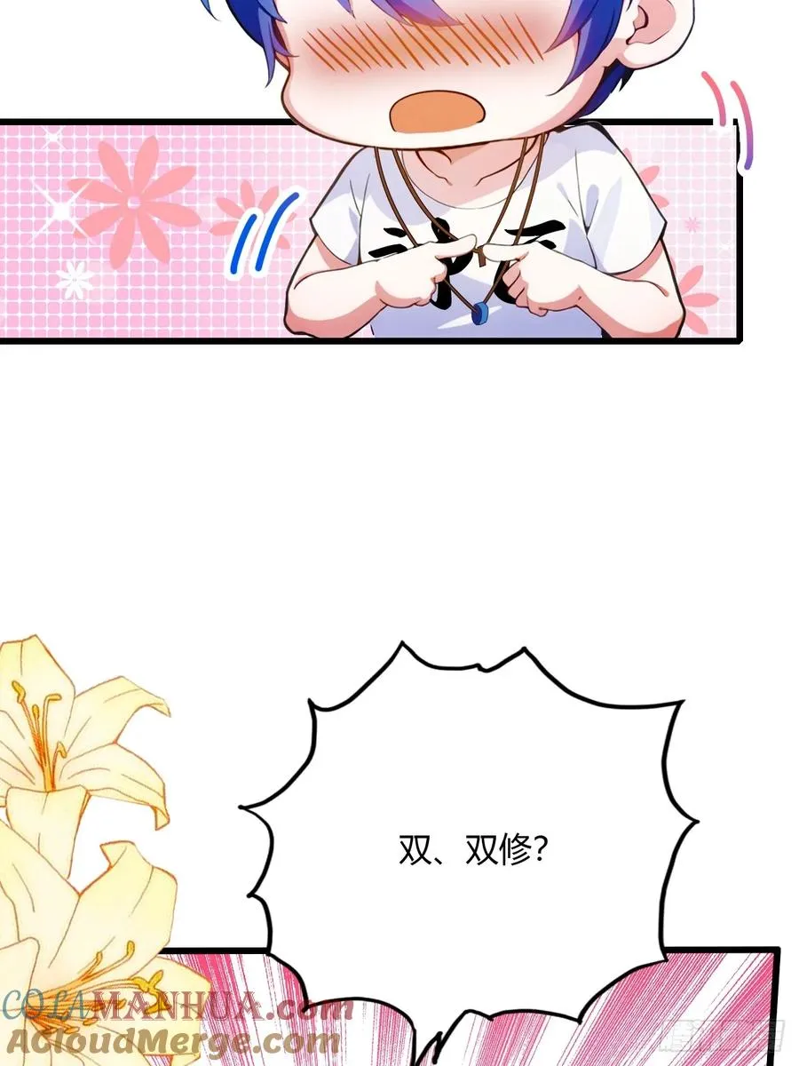 第26话 楚明的专属任务 第28页