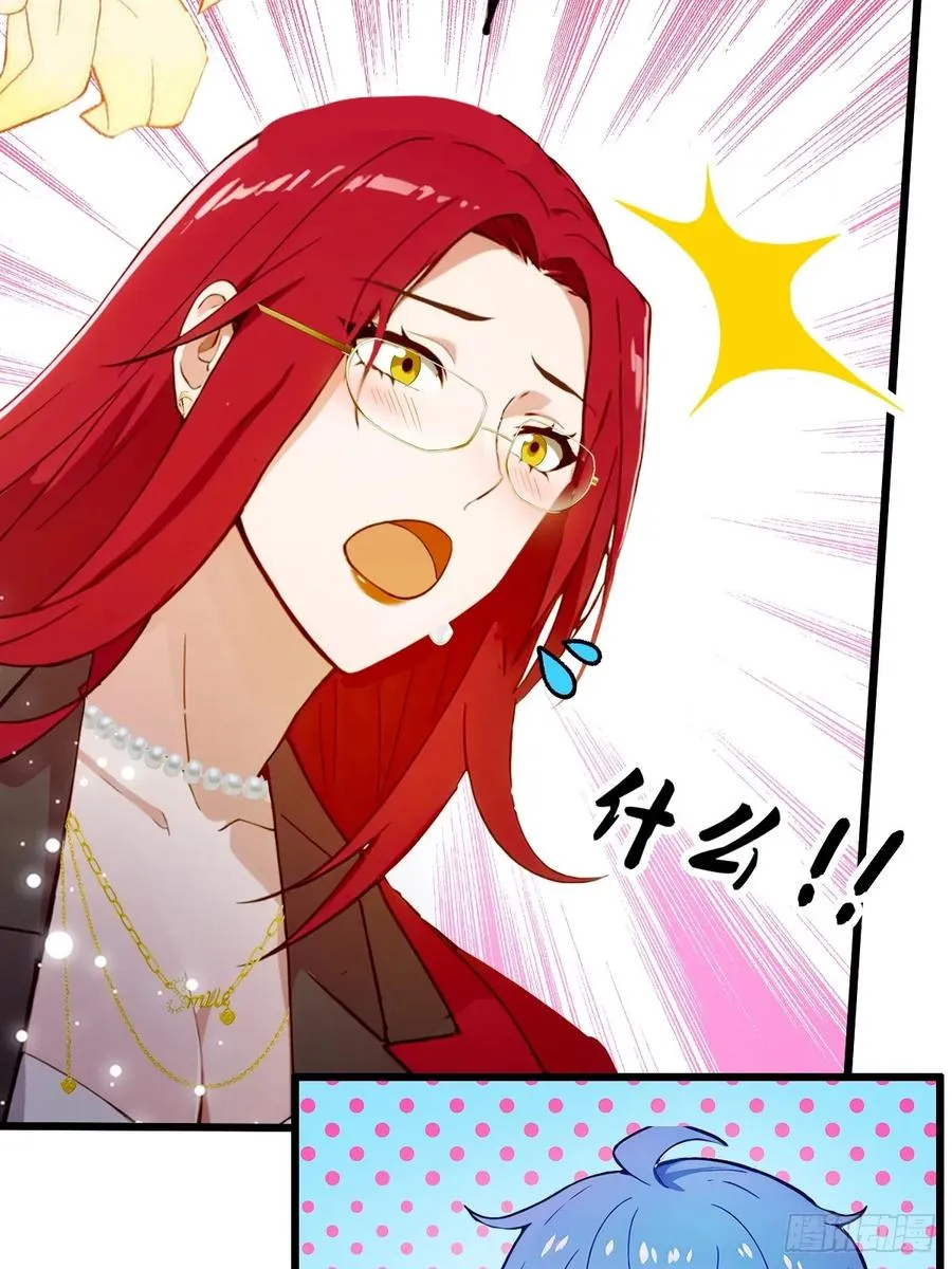 第26话 楚明的专属任务 第29页