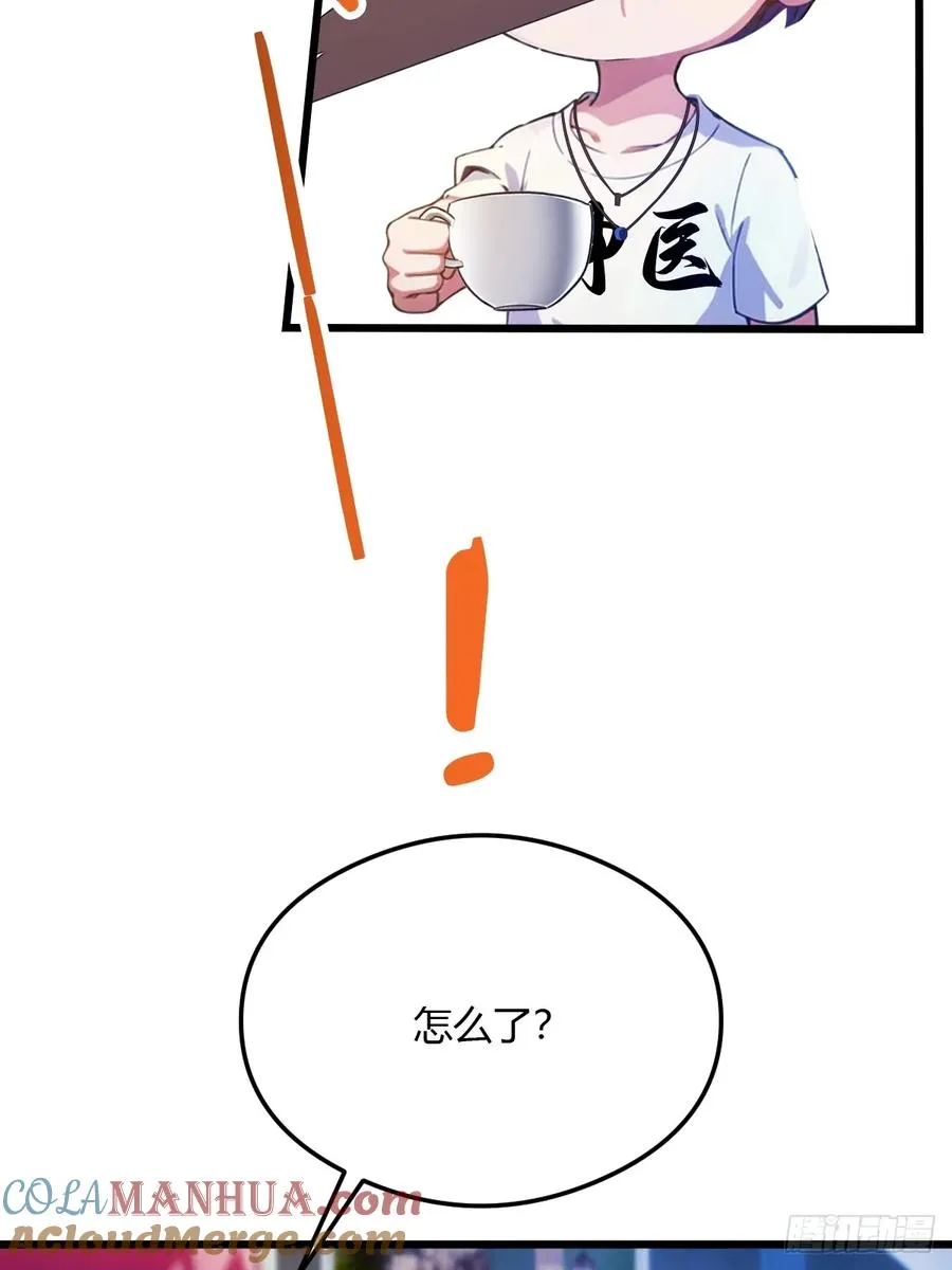 第26话 楚明的专属任务 第37页