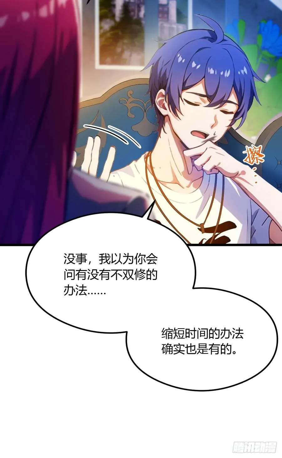 第26话 楚明的专属任务 第38页
