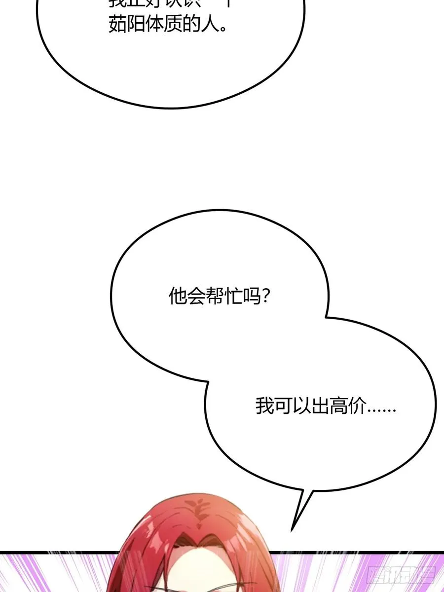 第26话 楚明的专属任务 第48页