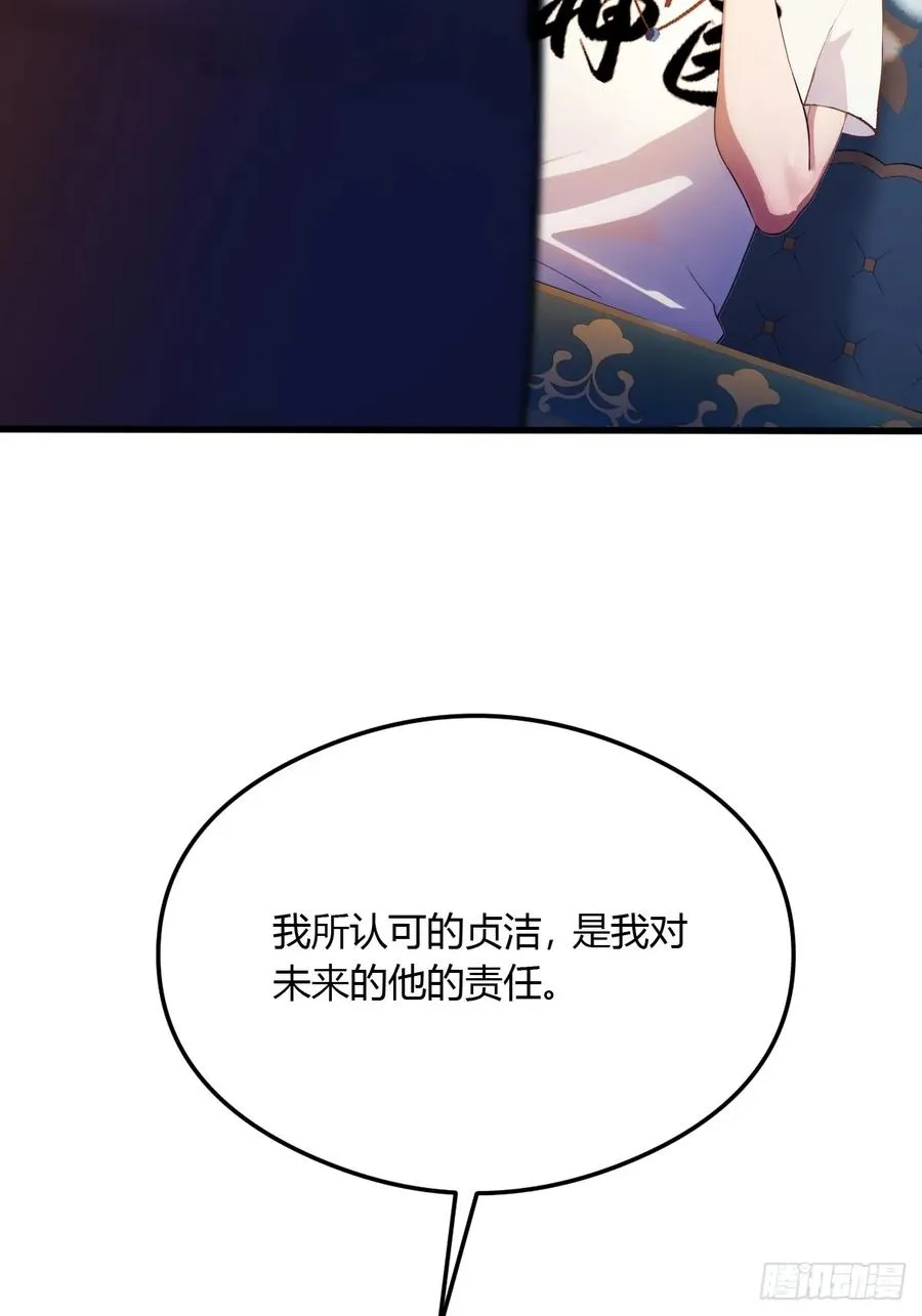 第26话 楚明的专属任务 第54页