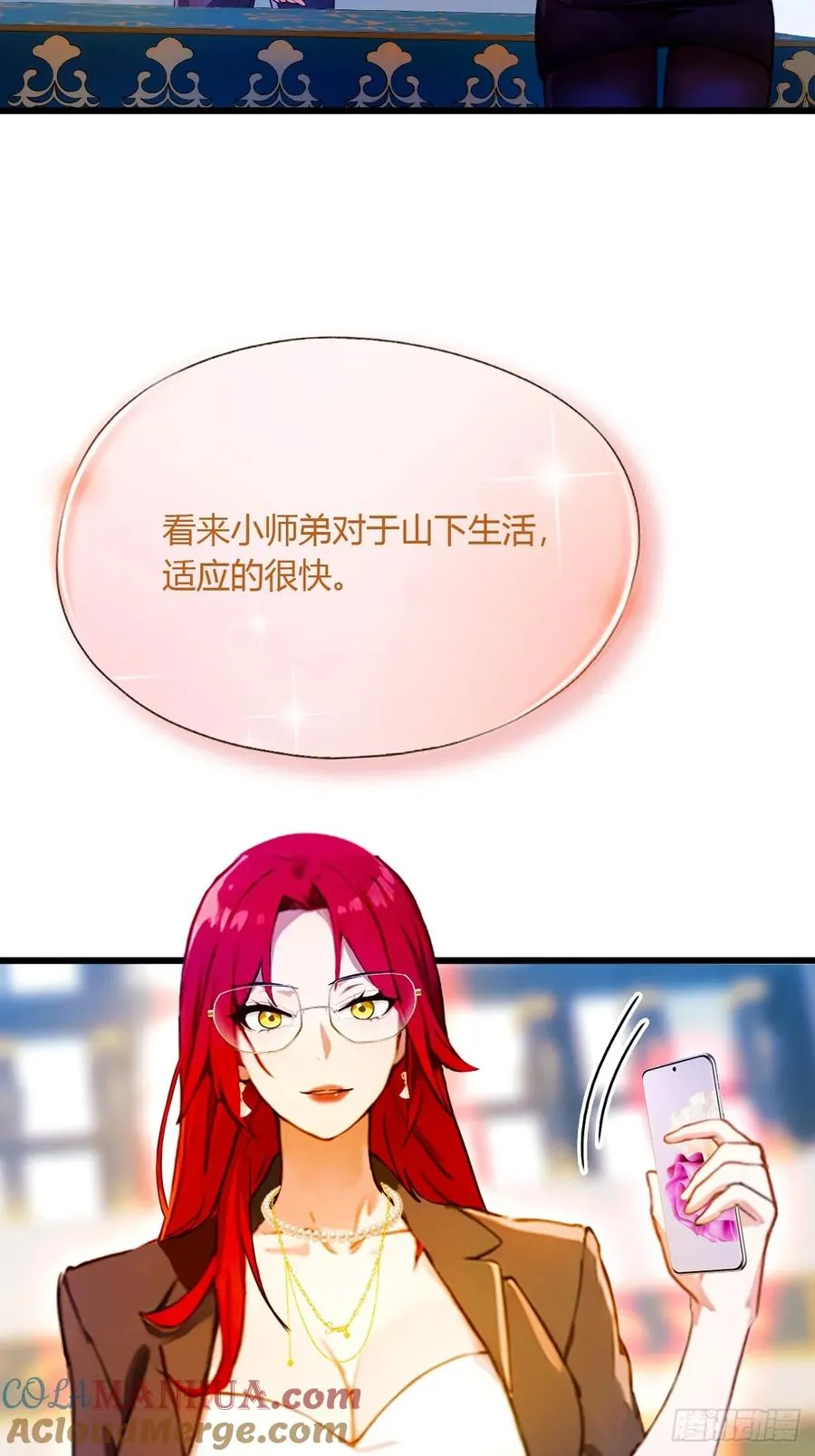 第26话 楚明的专属任务 第61页