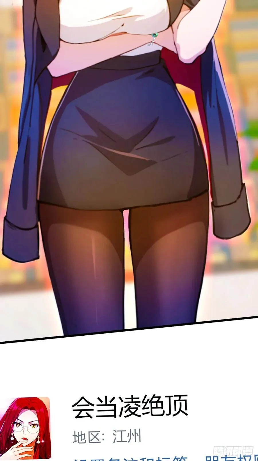 第26话 楚明的专属任务 第62页