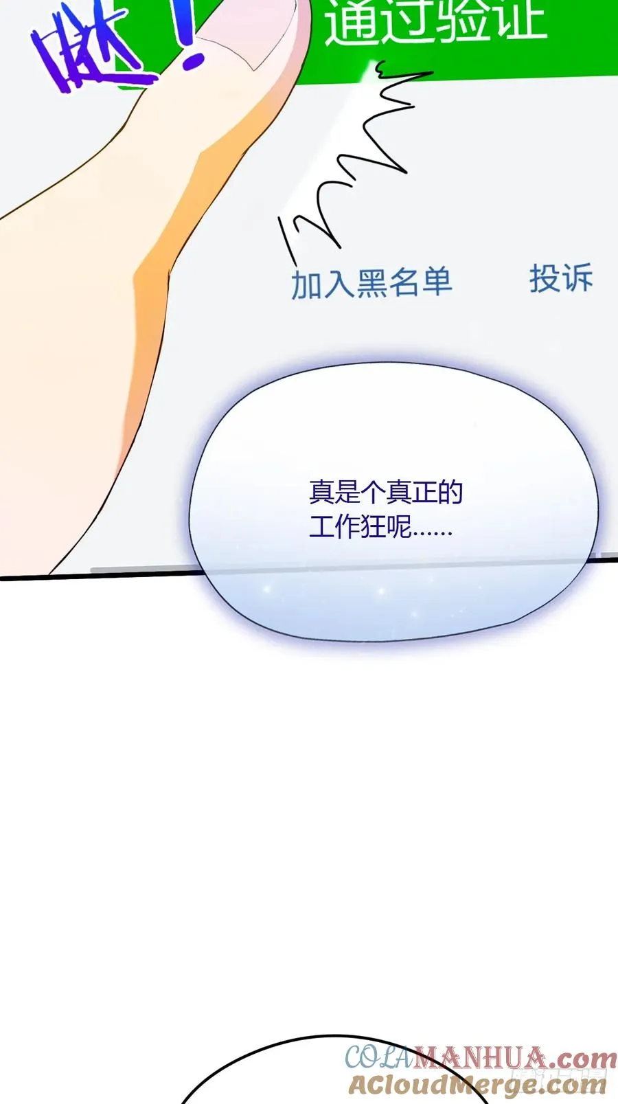 第26话 楚明的专属任务 第64页