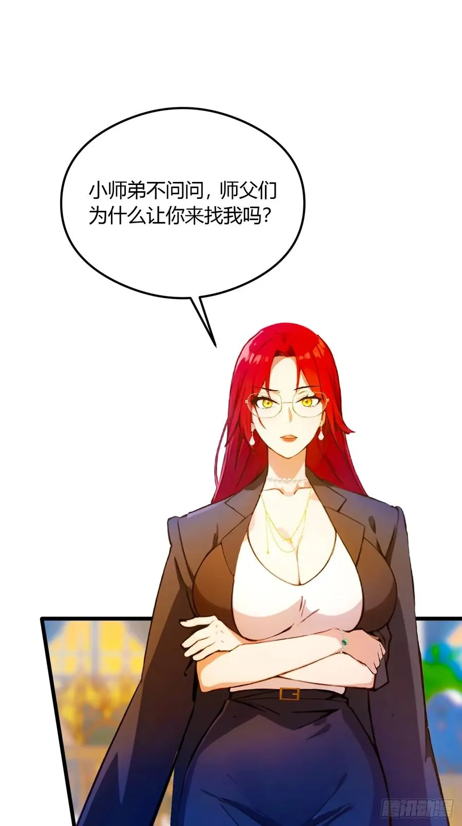 第26话 楚明的专属任务 第66页