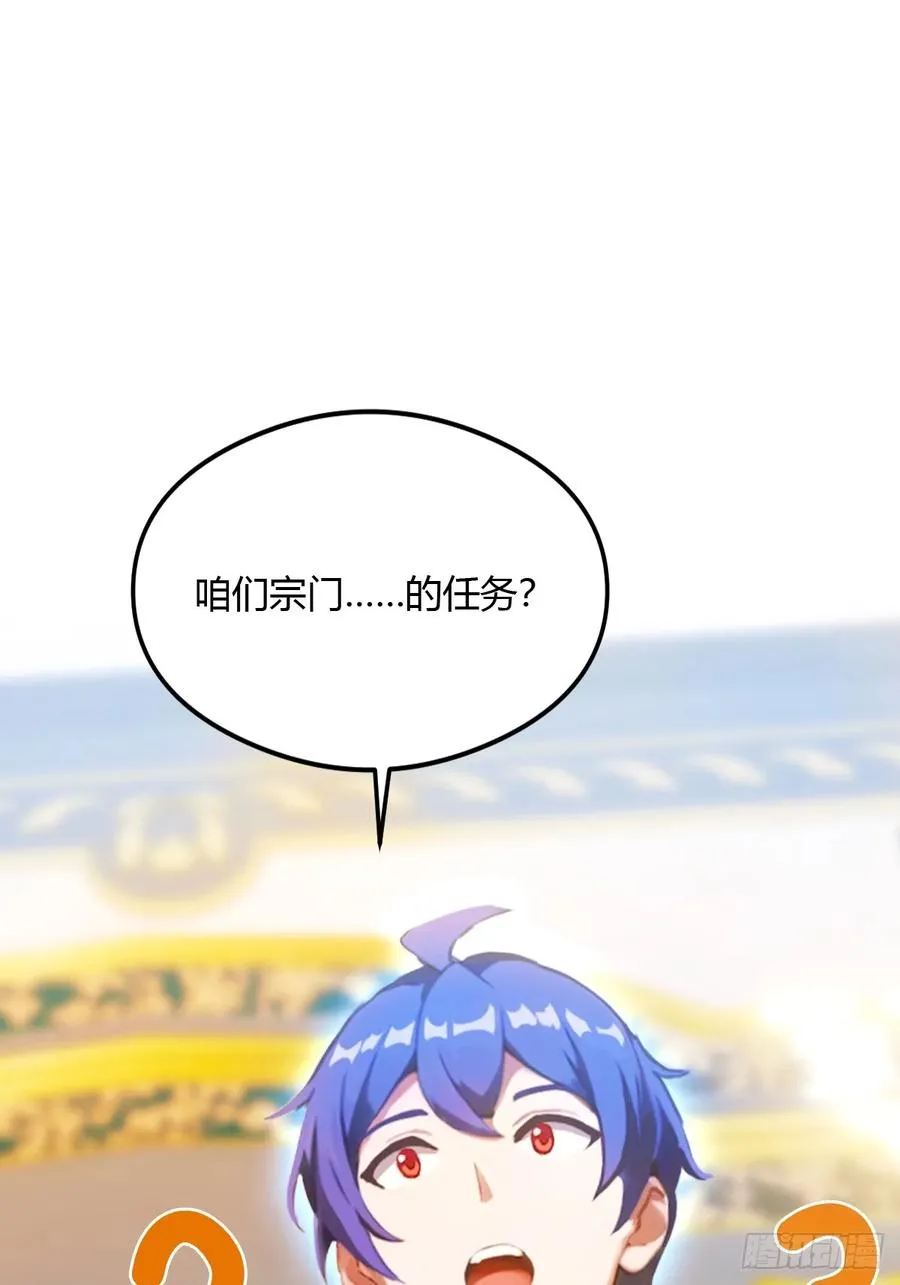 第27话 你也想当喷射战士？ 第3页