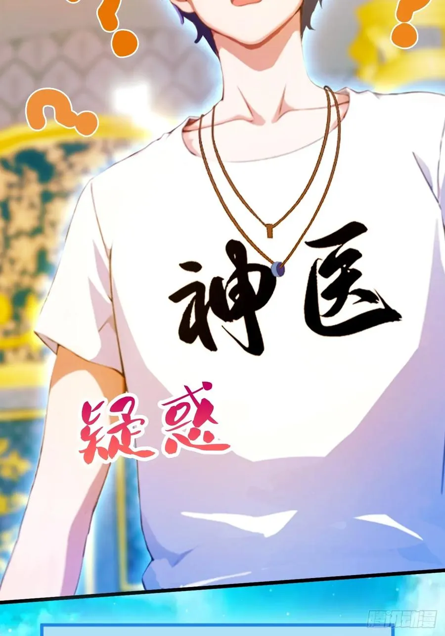 第27话 你也想当喷射战士？ 第4页