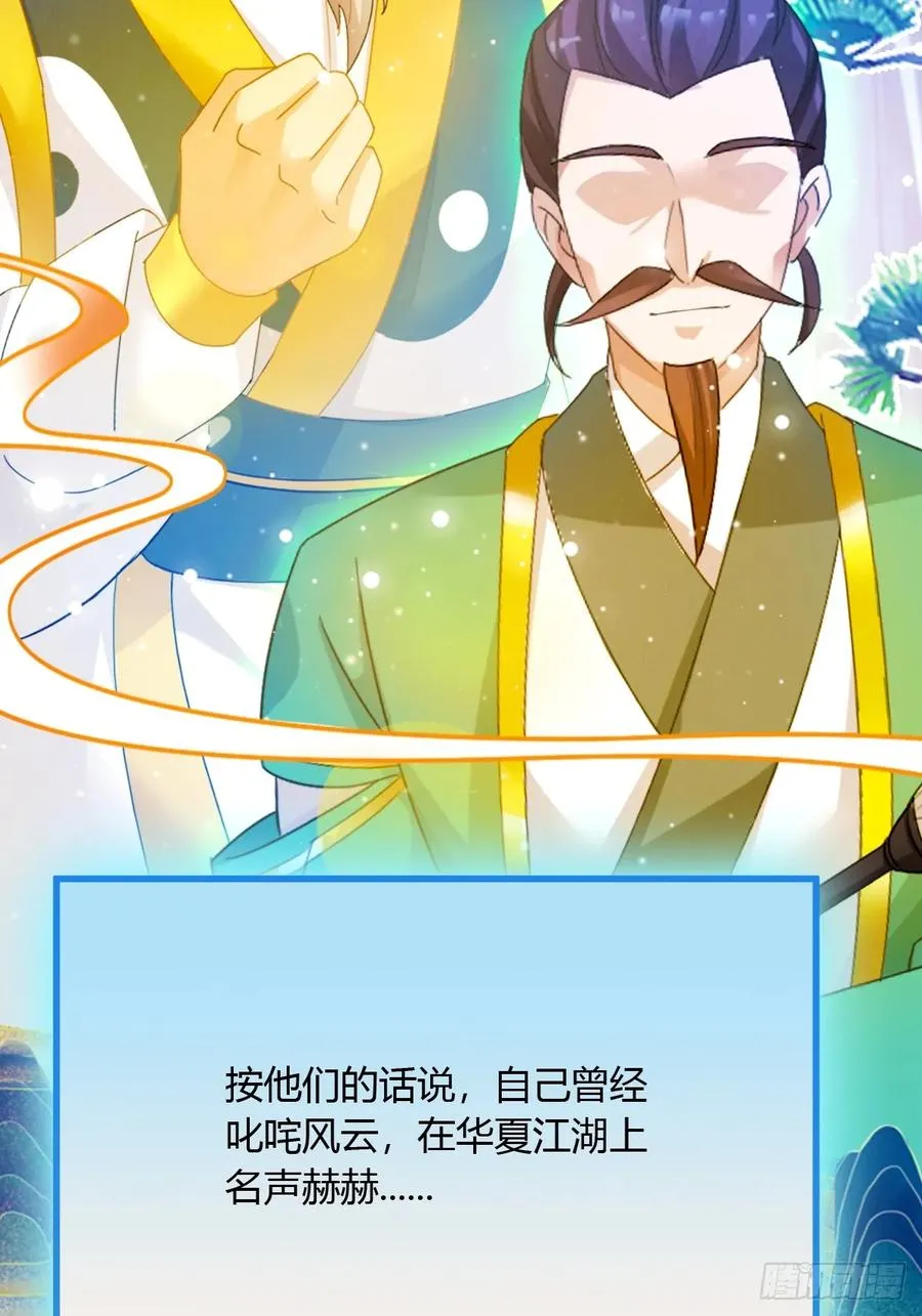 第27话 你也想当喷射战士？ 第8页