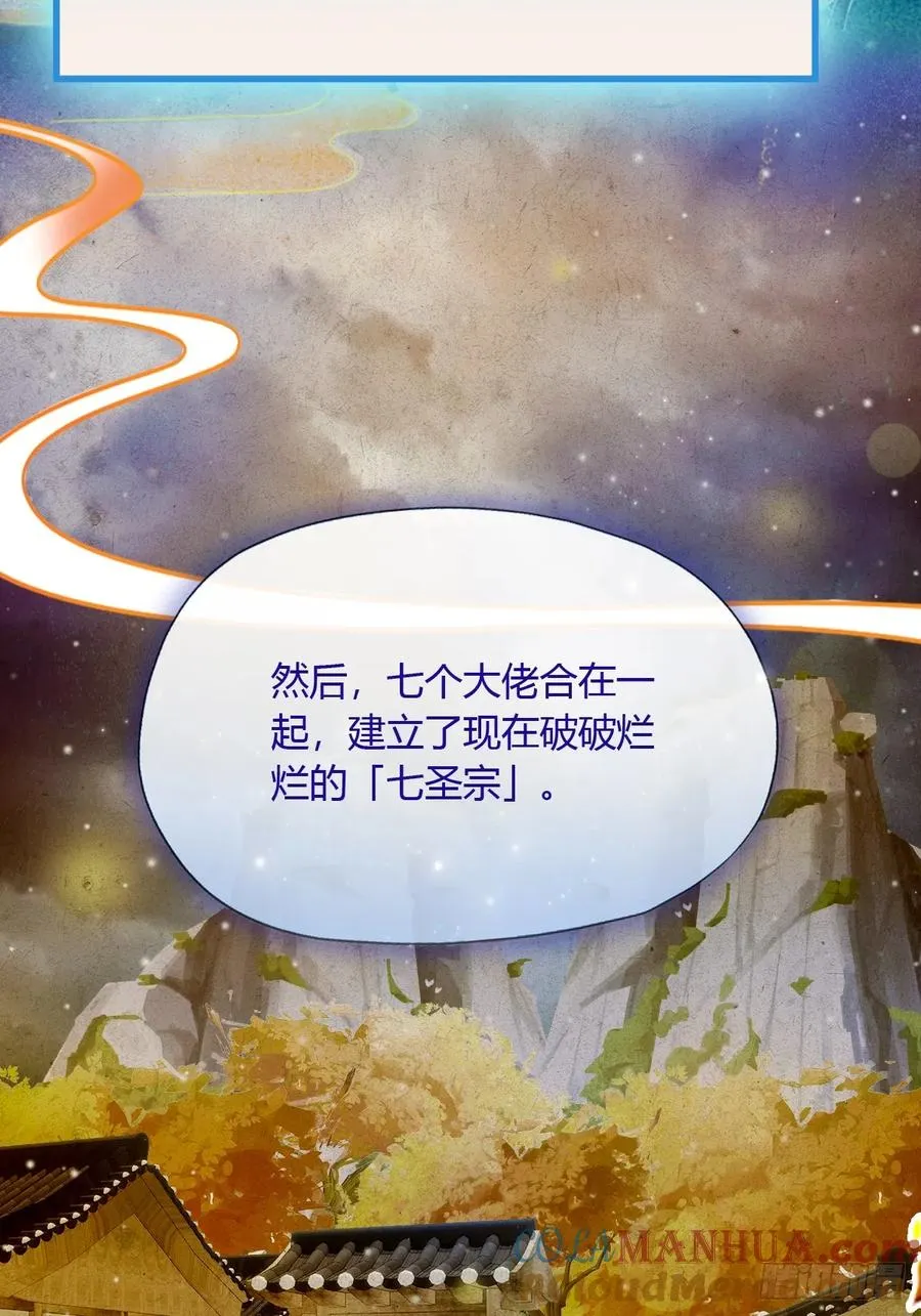 第27话 你也想当喷射战士？ 第9页
