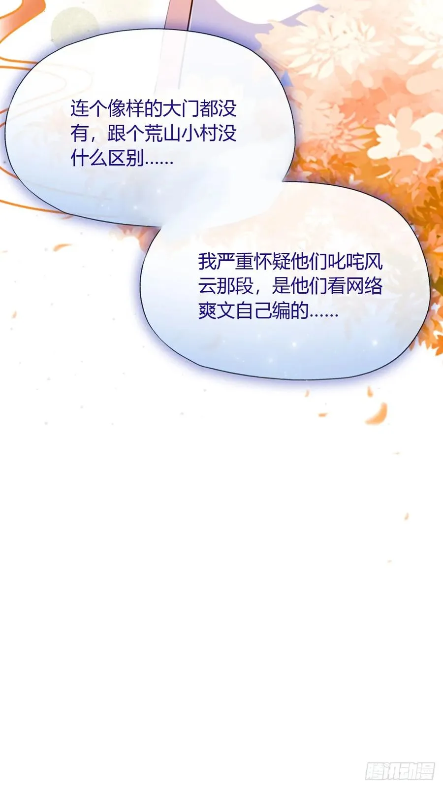 第27话 你也想当喷射战士？ 第11页