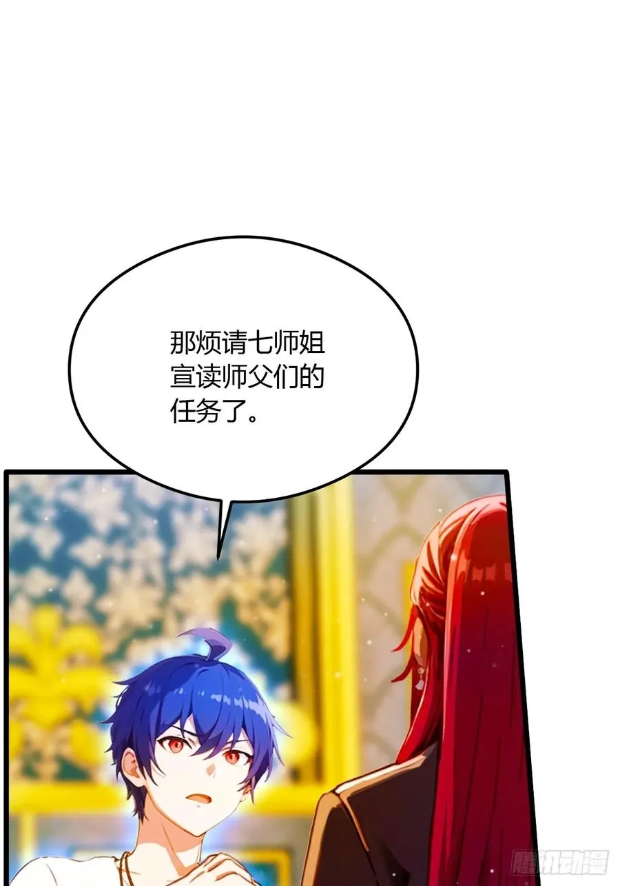 第27话 你也想当喷射战士？ 第12页