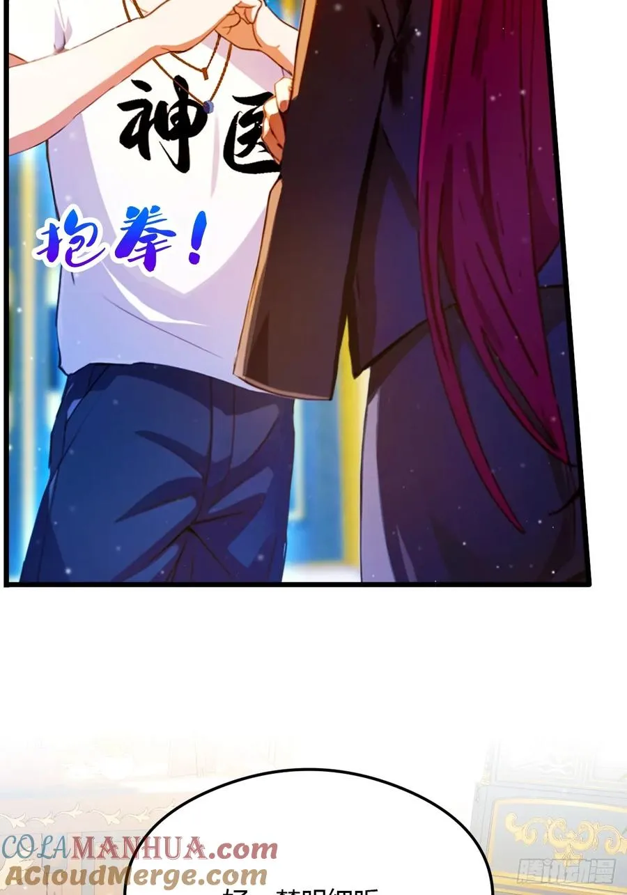 第27话 你也想当喷射战士？ 第13页