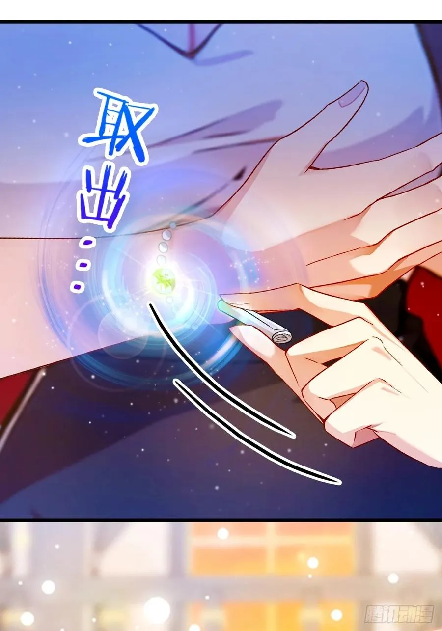 第27话 你也想当喷射战士？ 第16页