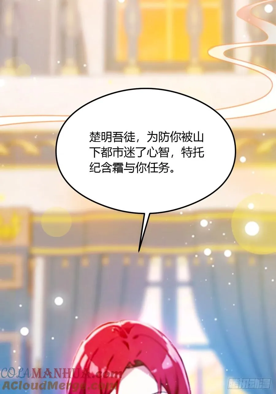 第27话 你也想当喷射战士？ 第17页