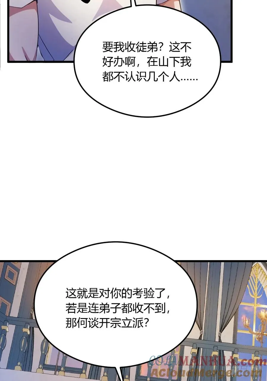 第27话 你也想当喷射战士？ 第21页