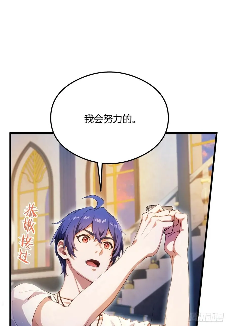 第27话 你也想当喷射战士？ 第23页