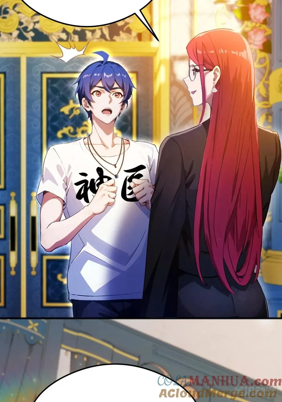 第27话 你也想当喷射战士？ 第25页