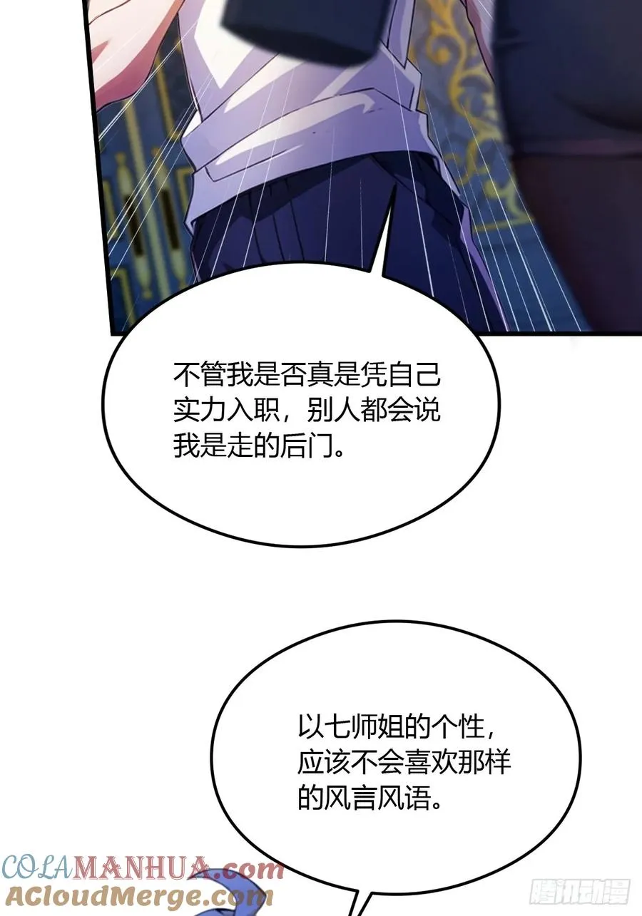 第27话 你也想当喷射战士？ 第29页