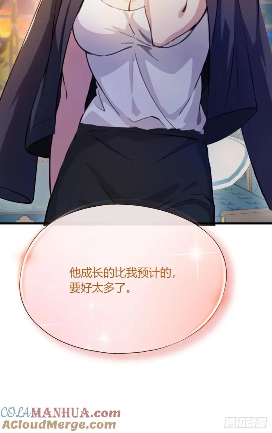 第27话 你也想当喷射战士？ 第33页