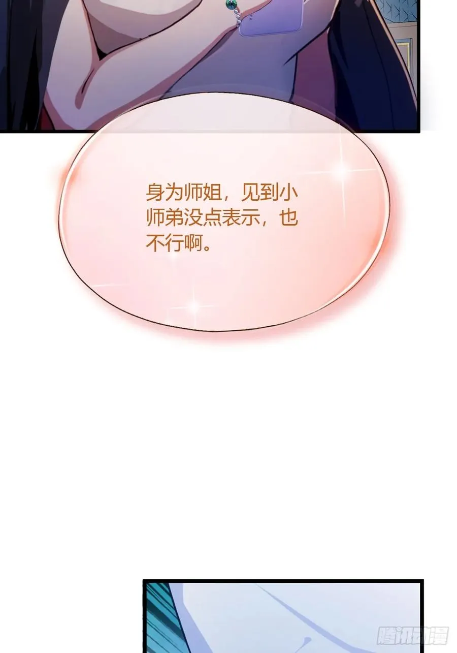 第27话 你也想当喷射战士？ 第35页