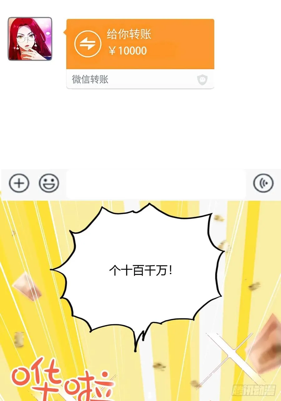 第27话 你也想当喷射战士？ 第39页