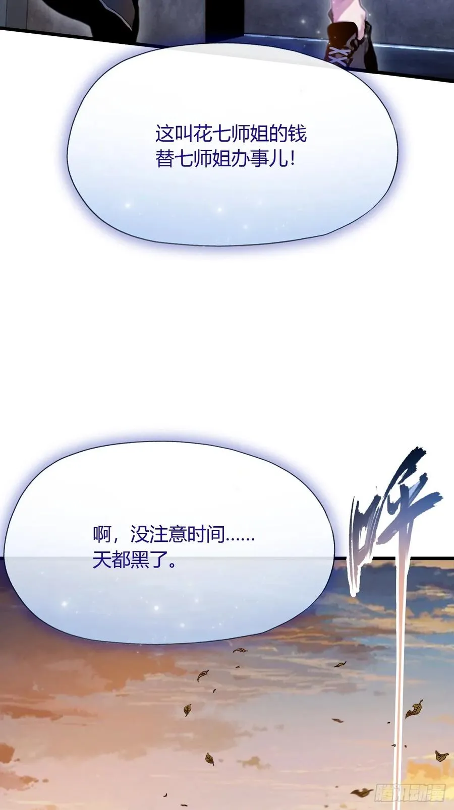 第27话 你也想当喷射战士？ 第44页