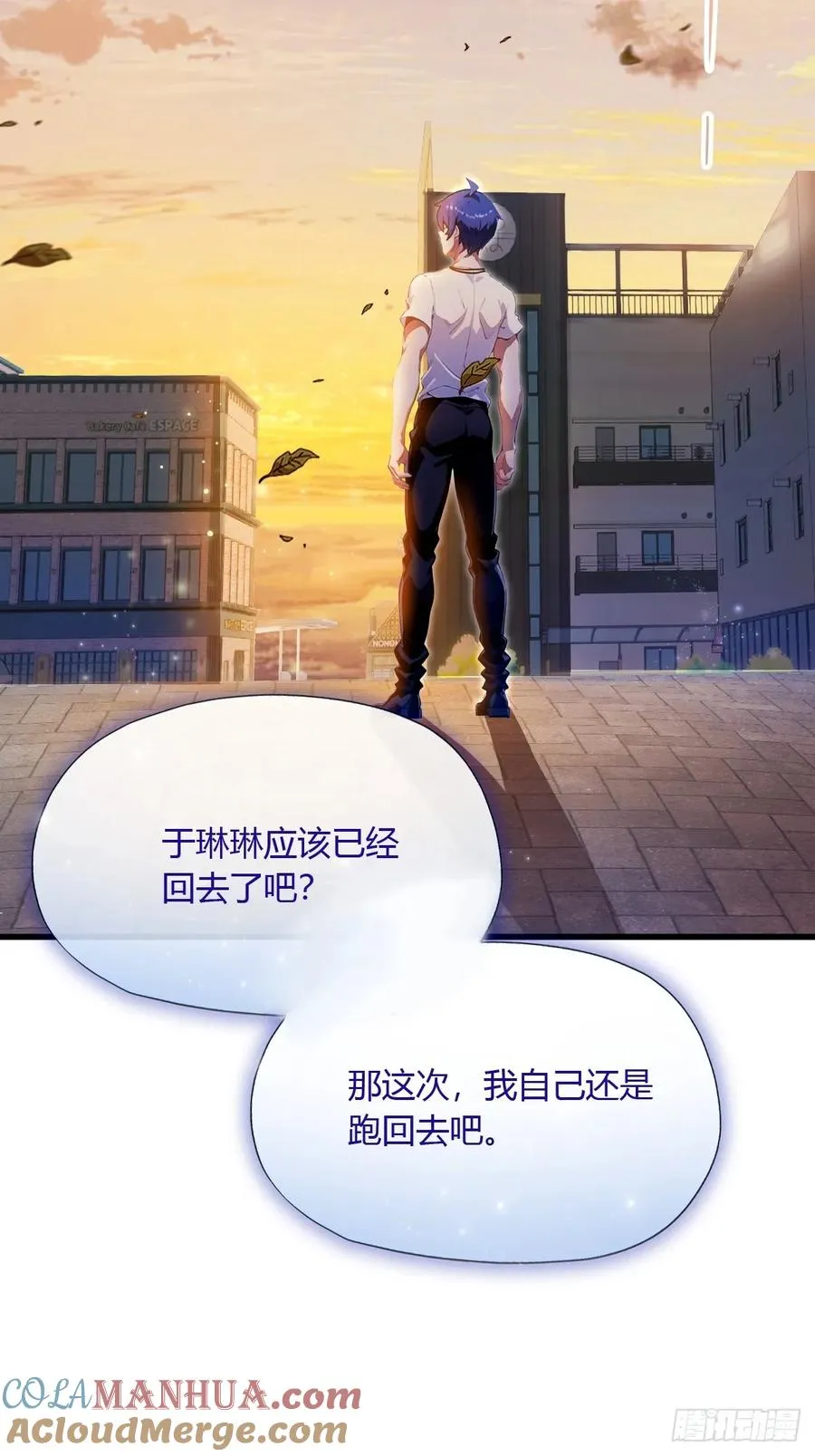 第27话 你也想当喷射战士？ 第45页