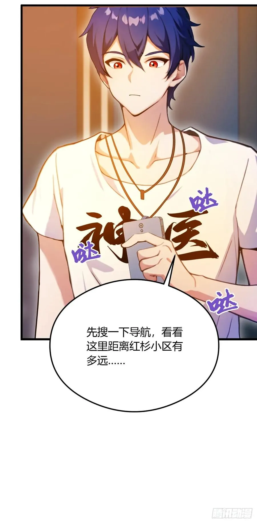 第27话 你也想当喷射战士？ 第46页