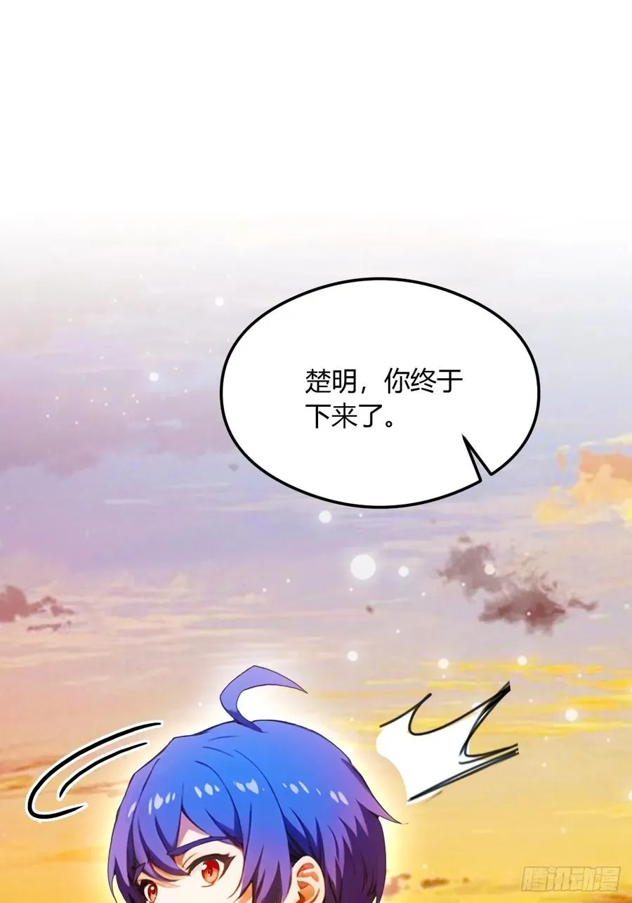 第27话 你也想当喷射战士？ 第47页